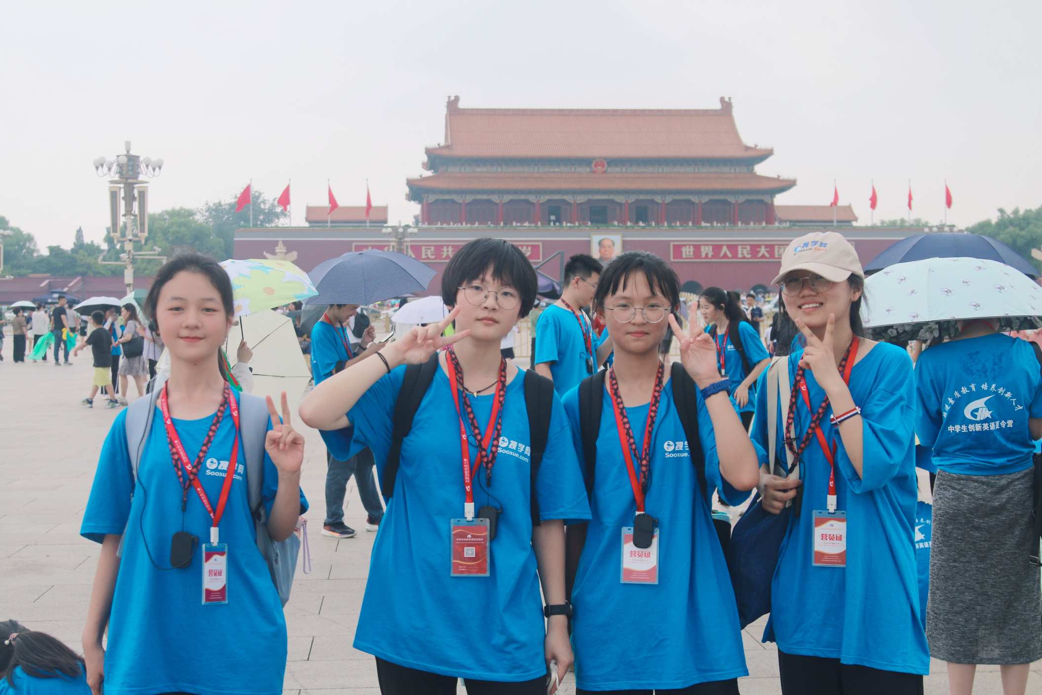 青春之路 相约北京