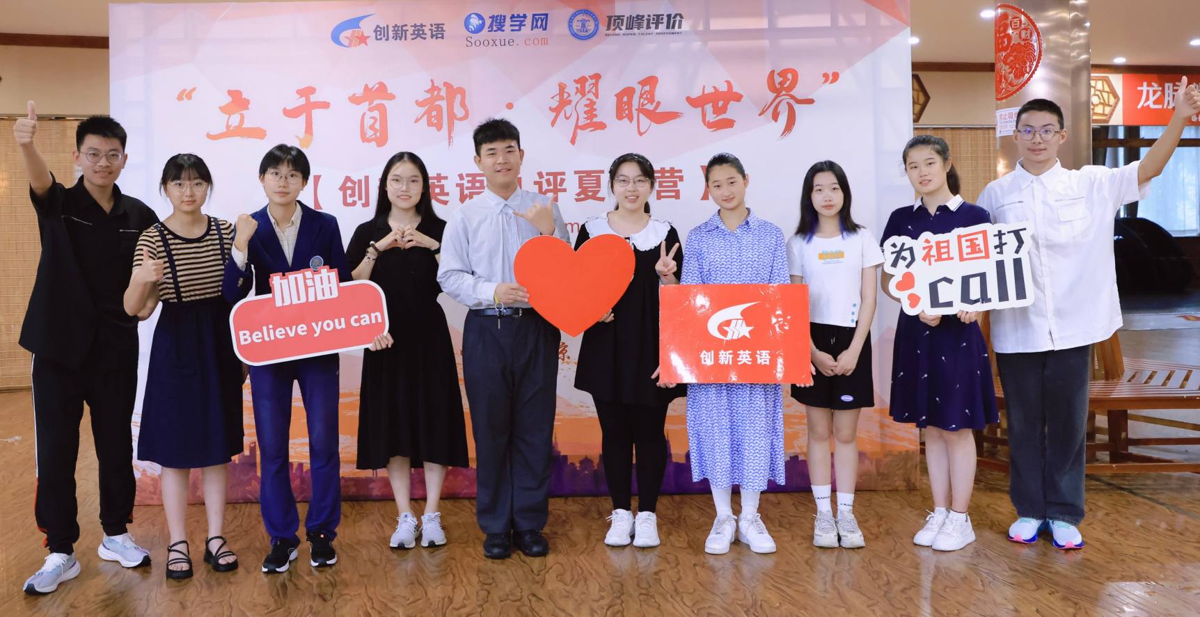 十强汇聚 顶峰相见